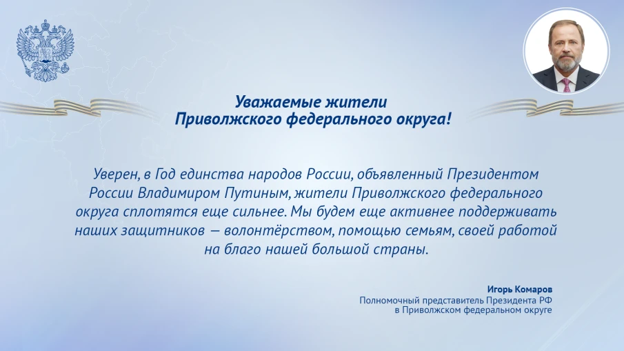 С Днём защитника Отечества!
